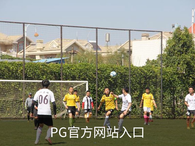 走进PG官方网站入口